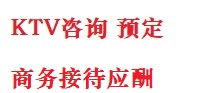 柯桥最好十大KTV会所消费排名