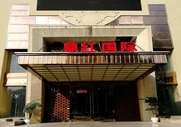 柯桥商务KTV真空哪家最开放-鼎红国际KTV消费价格玩乐点评